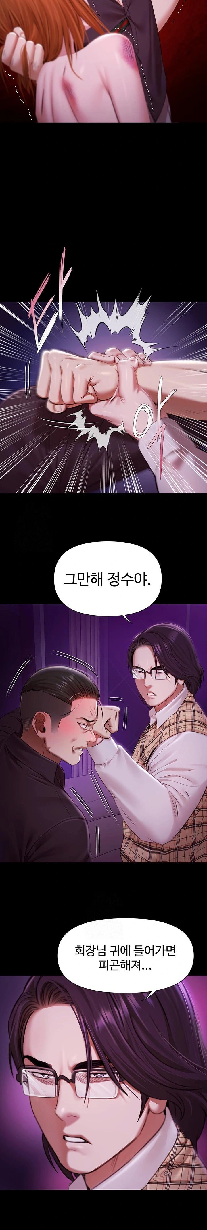 Pool Party Raw - Chapter 1 [photo 31] - MangaPorn
