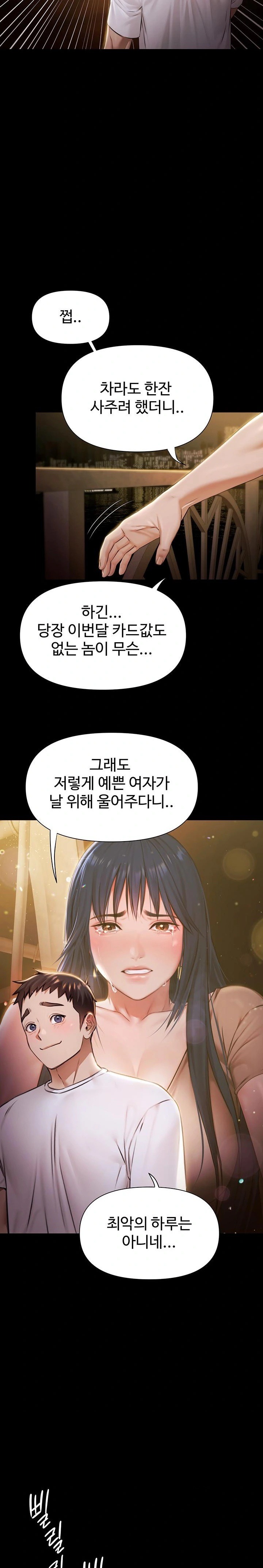 Pool Party Raw - Chapter 1 [photo 45] - MangaPorn