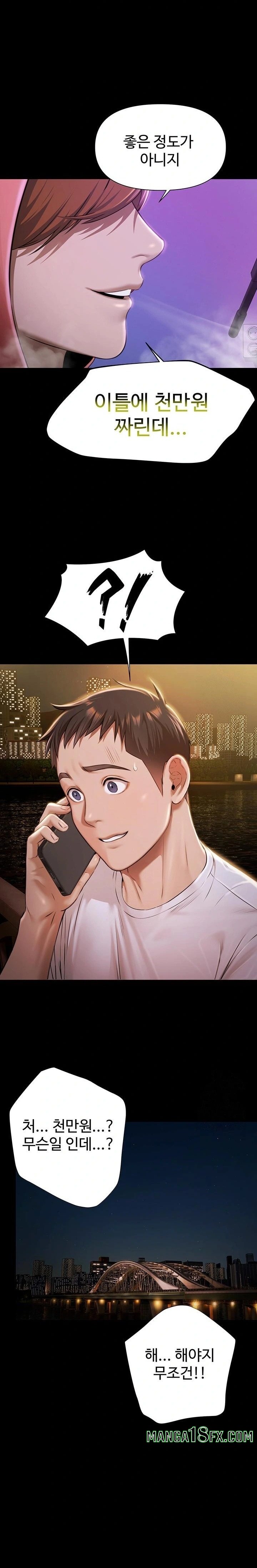 Pool Party Raw - Chapter 1 [photo 48] - MangaPorn