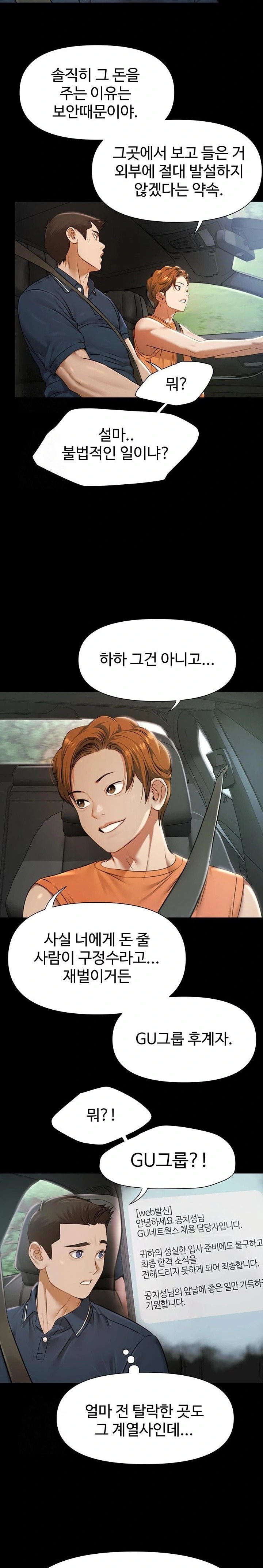 Pool Party Raw - Chapter 1 [photo 52] - MangaPorn