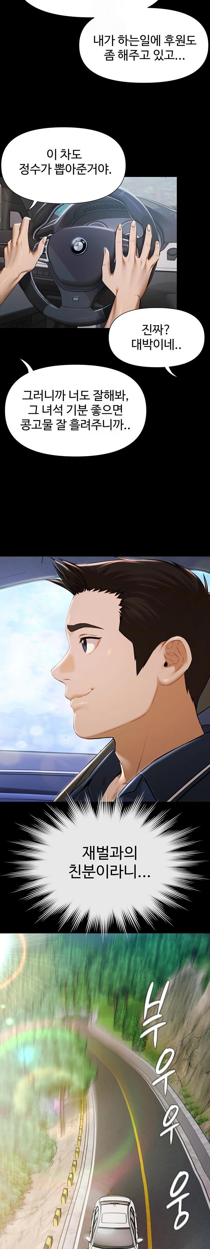 Pool Party Raw - Chapter 1 [photo 54] - MangaPorn