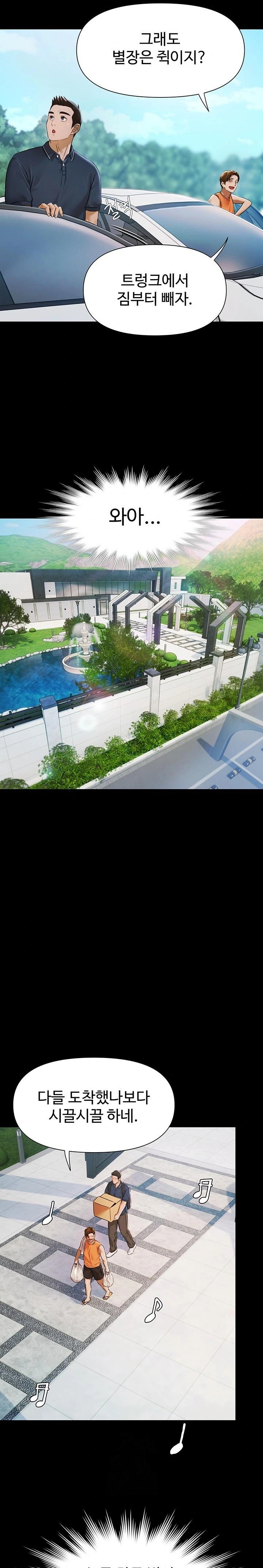 Pool Party Raw - Chapter 1 [photo 56] - MangaPorn
