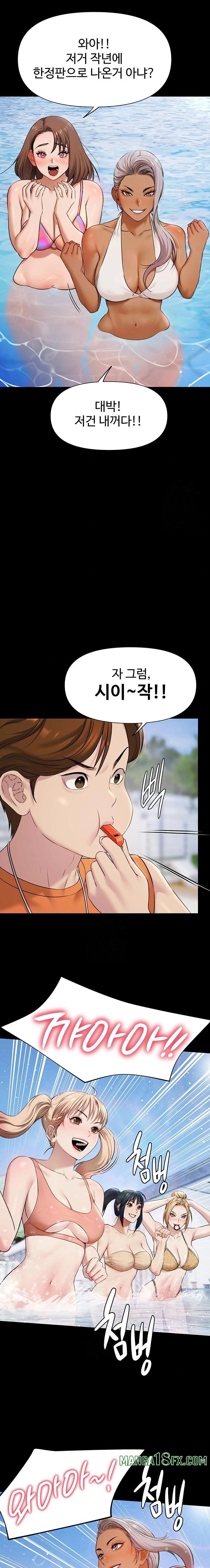 Pool Party Raw - Chapter 2 [photo 15] - MangaPorn