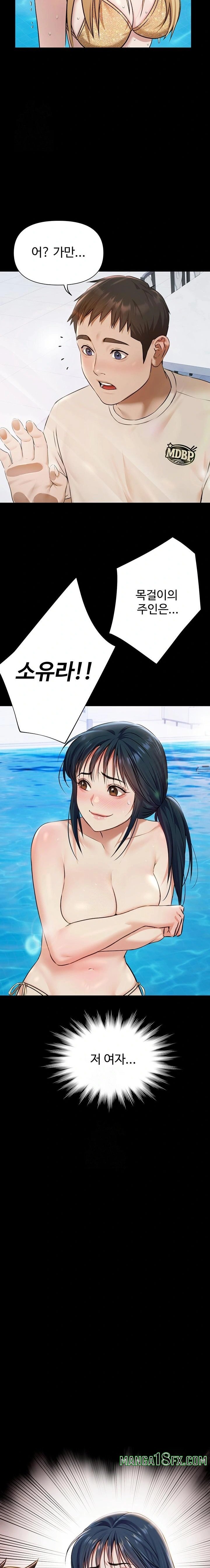Pool Party Raw - Chapter 2 [photo 22] - MangaPorn
