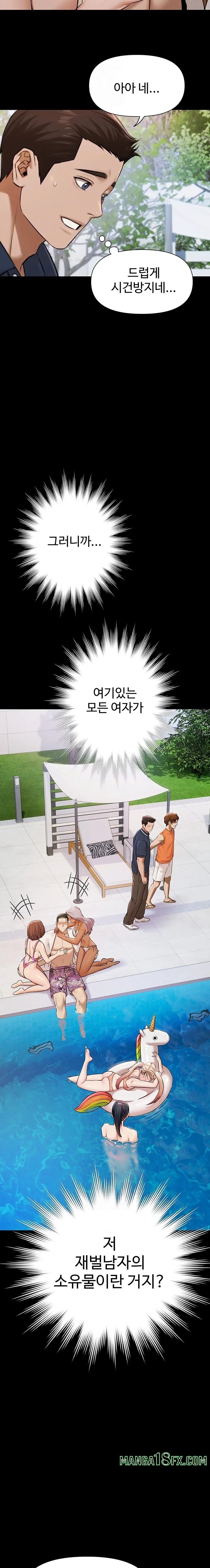 Pool Party Raw - Chapter 2 [photo 7] - MangaPorn
