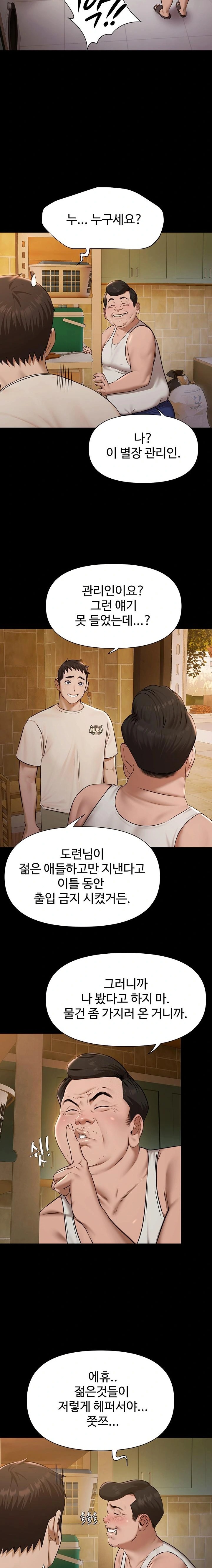 Pool Party Raw - Chapter 3 [photo 15] - MangaPorn