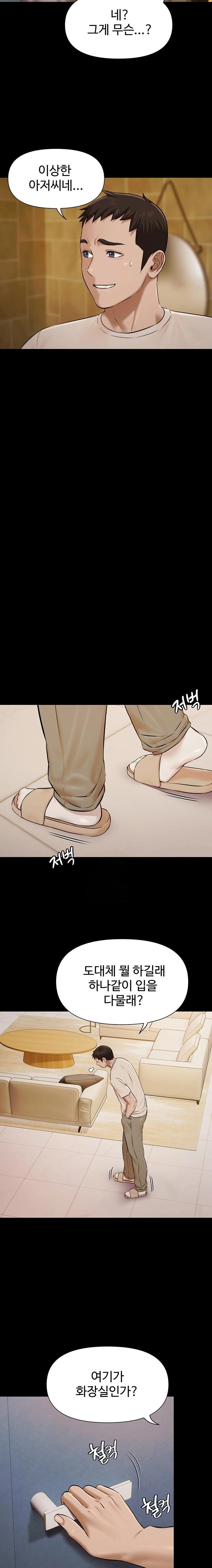 Pool Party Raw - Chapter 3 [photo 17] - MangaPorn