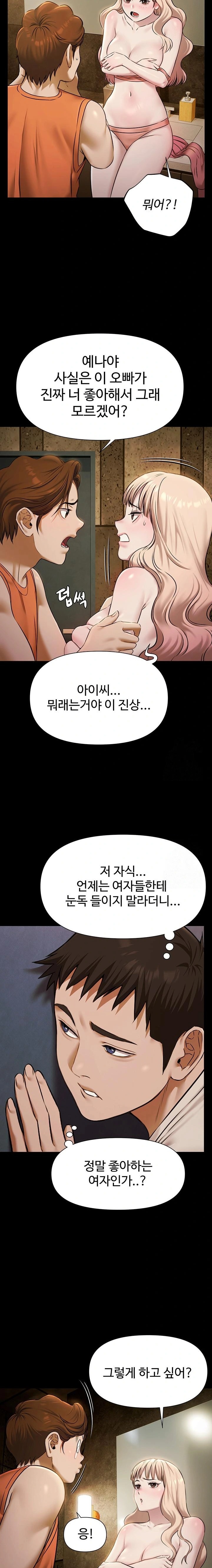 Pool Party Raw - Chapter 3 [photo 21] - MangaPorn