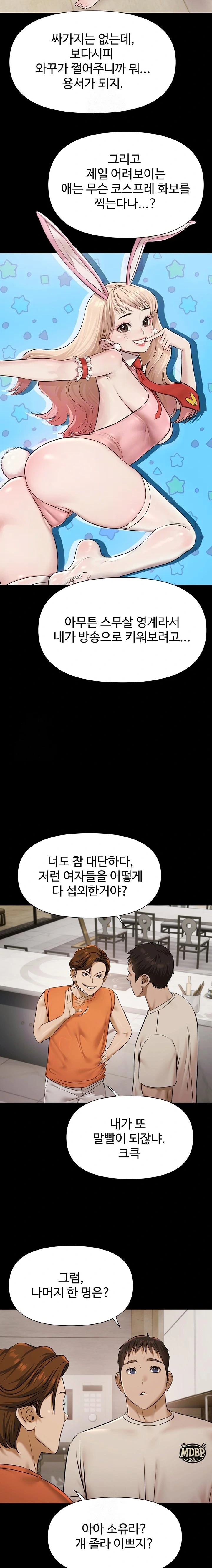 Pool Party Raw - Chapter 3 [photo 6] - MangaPorn