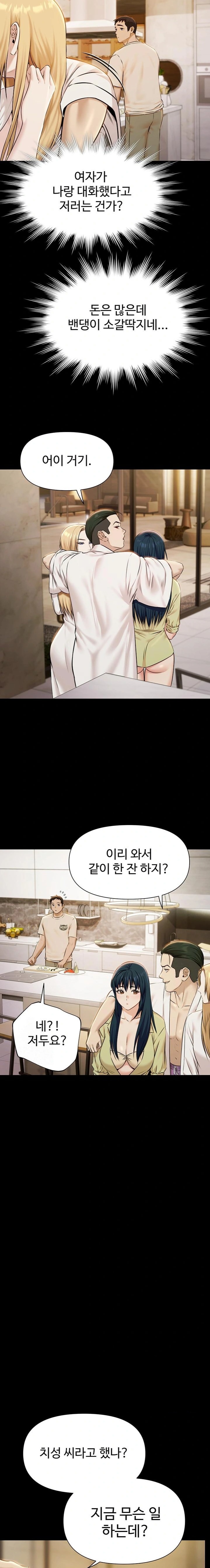 Pool Party Raw - Chapter 4 [photo 17] - MangaPorn