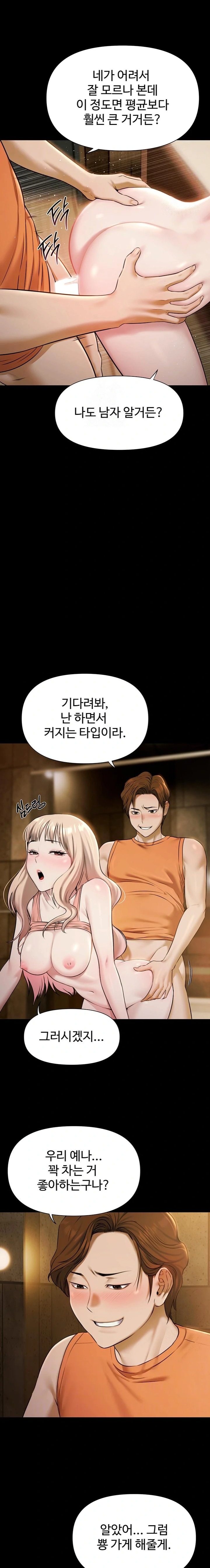 Pool Party Raw - Chapter 4 [photo 5] - MangaPorn