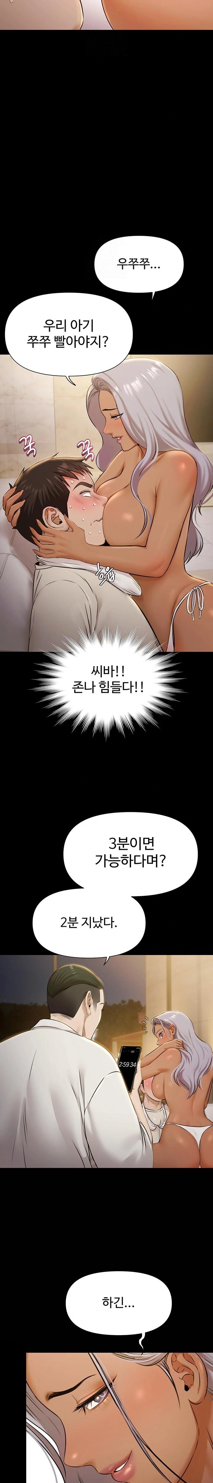 Pool Party Raw - Chapter 5 [photo 10] - MangaPorn