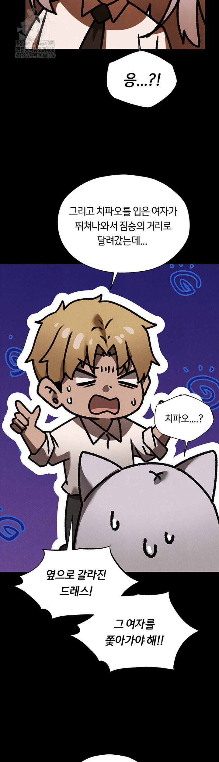 MILF Hunting In Another World Raw - Chapter 98 [photo 11] - MangaPorn