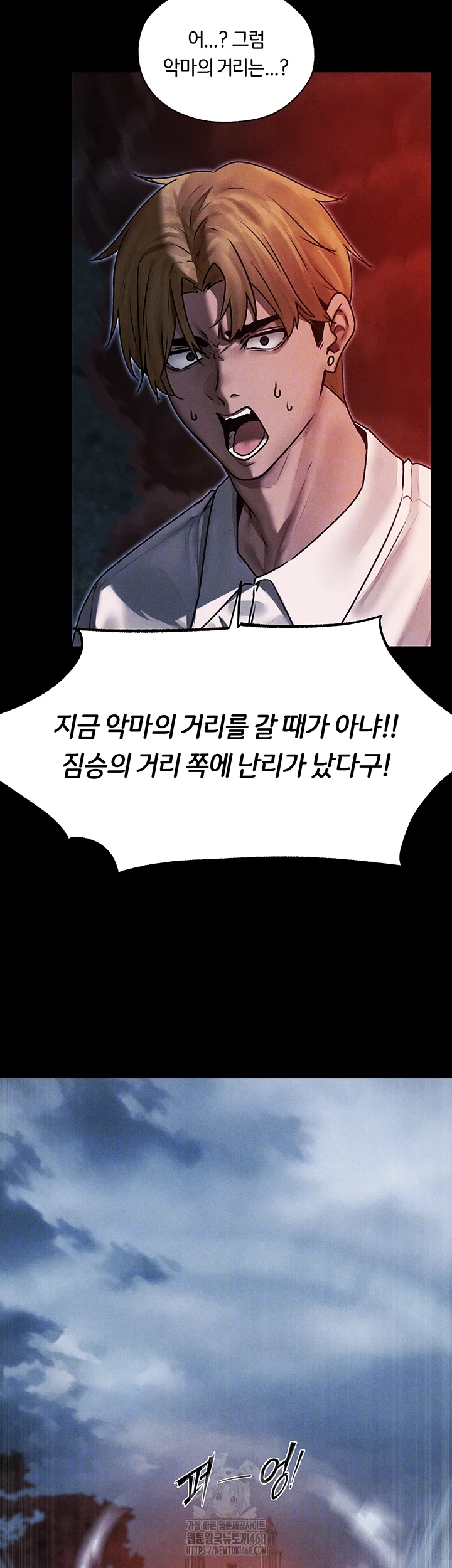 MILF Hunting In Another World Raw - Chapter 98 [photo 12] - MangaPorn