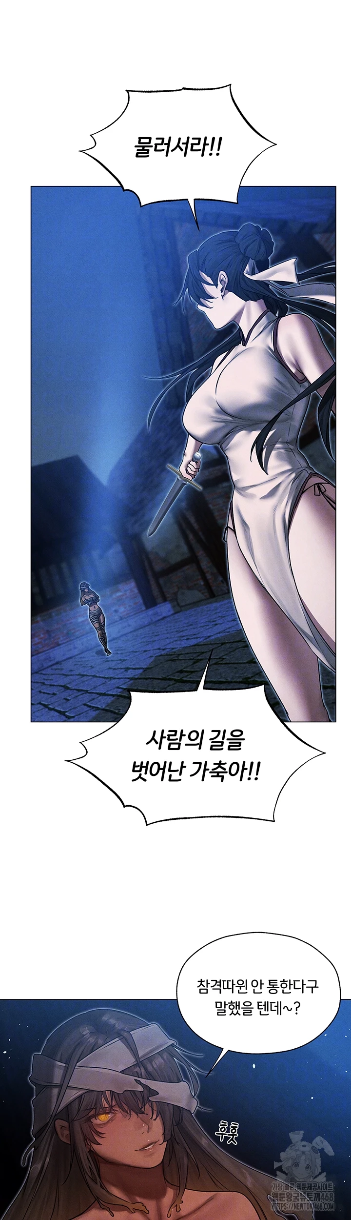 MILF Hunting In Another World Raw - Chapter 98 [photo 14] - MangaPorn