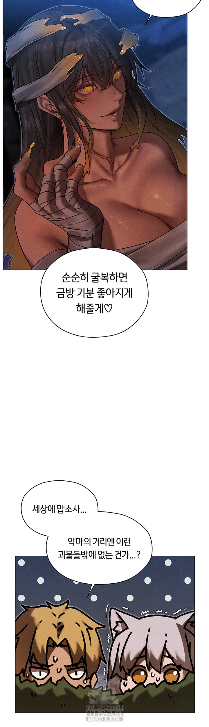 MILF Hunting In Another World Raw - Chapter 98 [photo 17] - MangaPorn