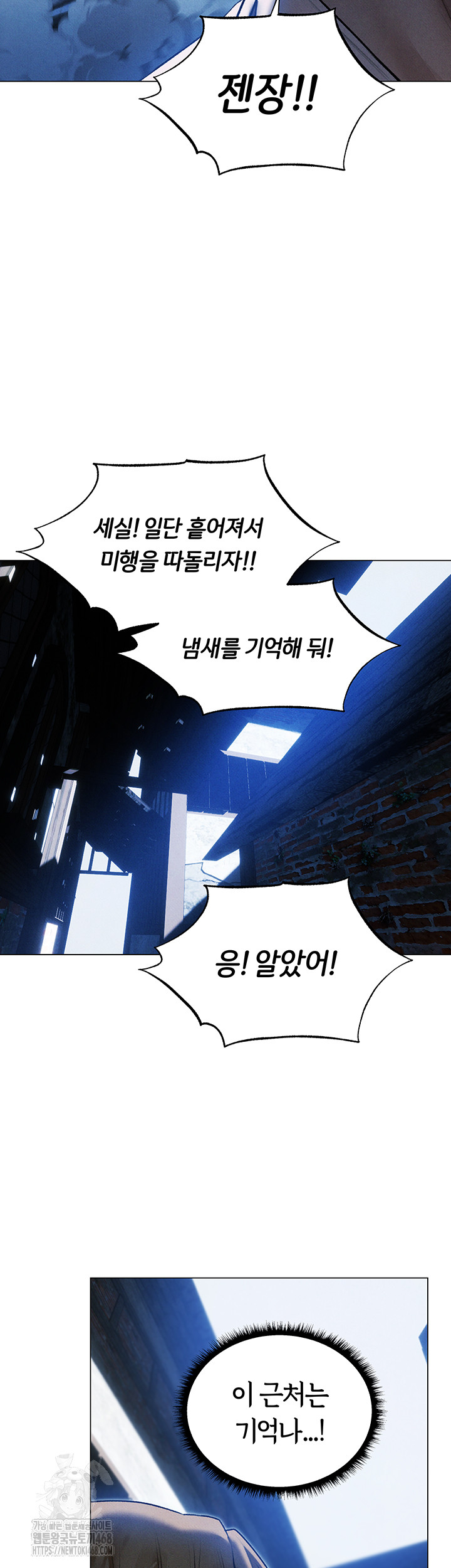 MILF Hunting In Another World Raw - Chapter 98 [photo 22] - MangaPorn