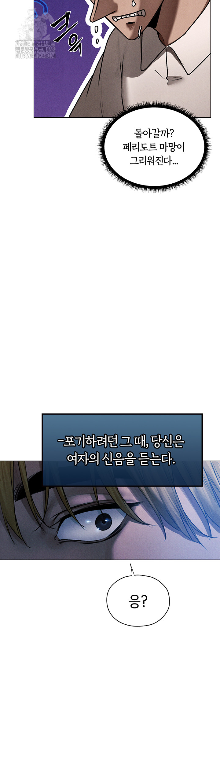 MILF Hunting In Another World Raw - Chapter 98 [photo 26] - MangaPorn