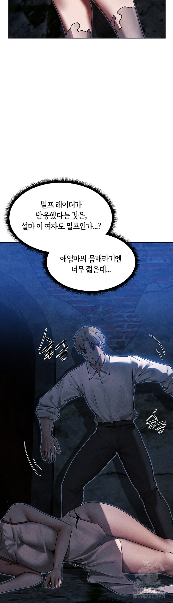 MILF Hunting In Another World Raw - Chapter 98 [photo 33] - MangaPorn