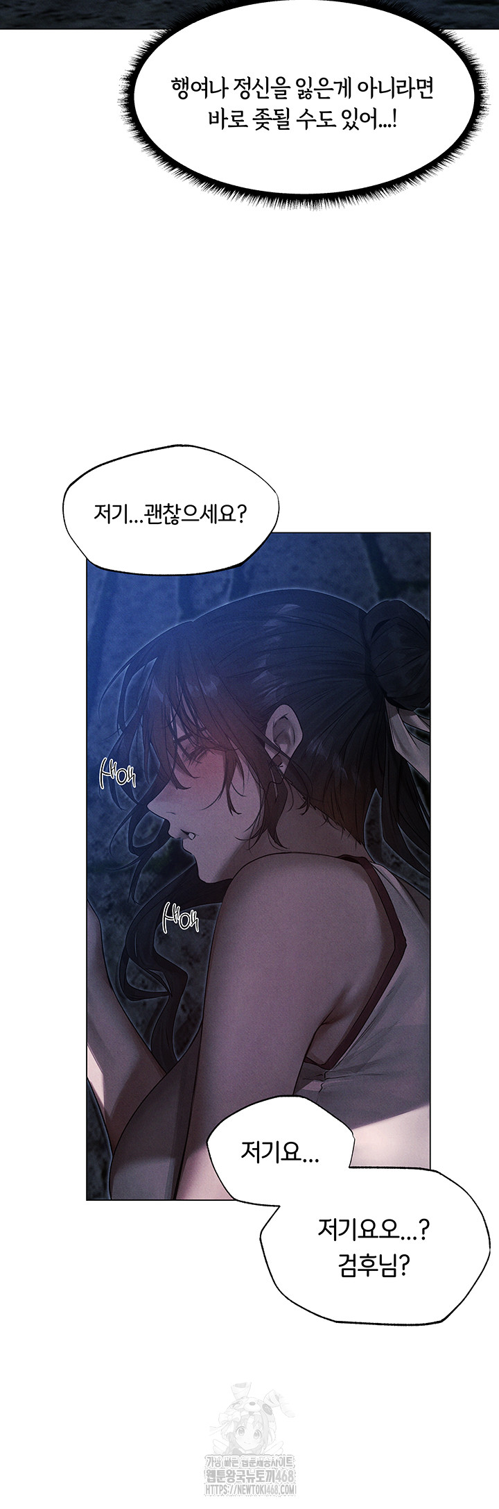 MILF Hunting In Another World Raw - Chapter 98 [photo 34] - MangaPorn