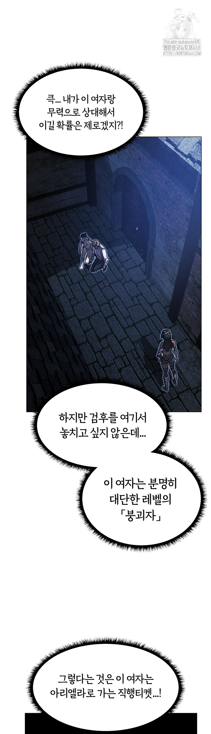 MILF Hunting In Another World Raw - Chapter 98 [photo 41] - MangaPorn