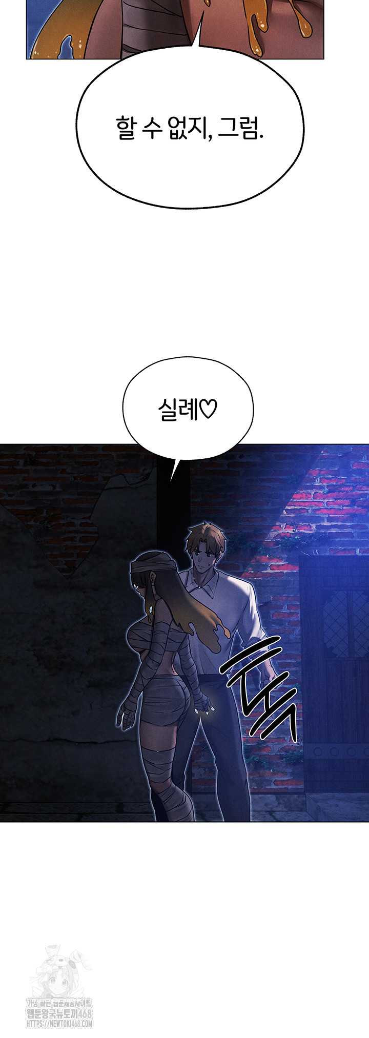 MILF Hunting In Another World Raw - Chapter 98 [photo 43] - MangaPorn