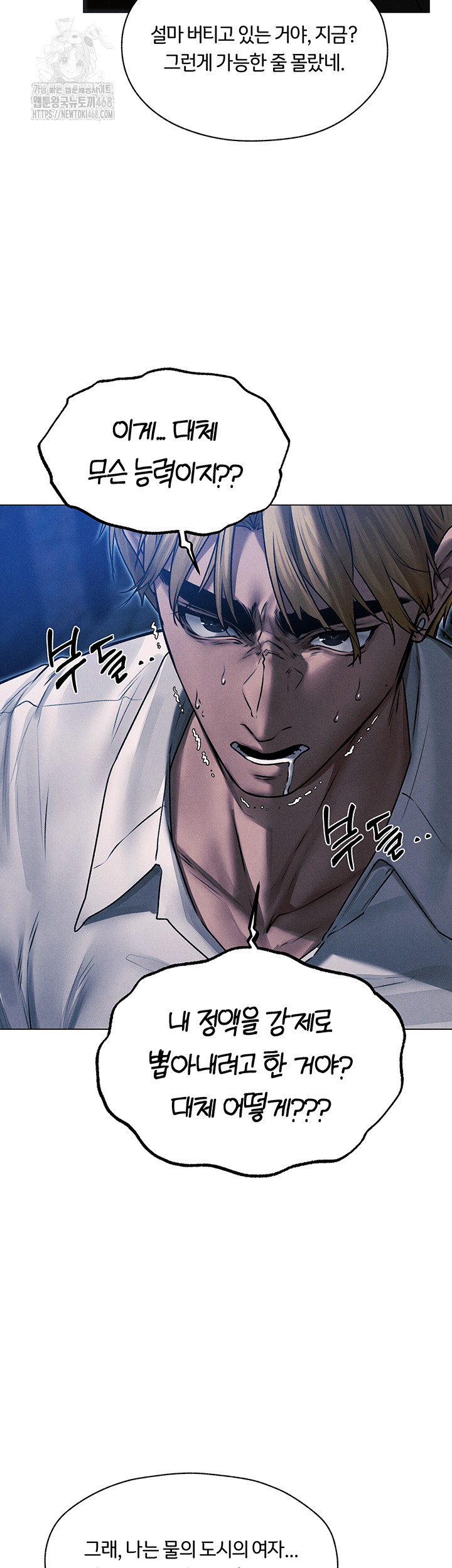 MILF Hunting In Another World Raw - Chapter 98 [photo 47] - MangaPorn