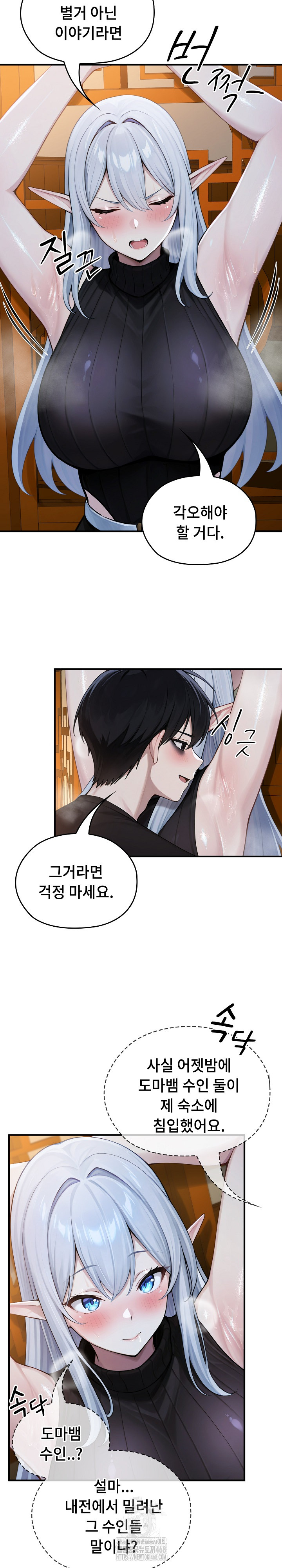 Isekai Dragondick Knight Commander Raw - Chapter 62 [photo 11] - MangaPorn