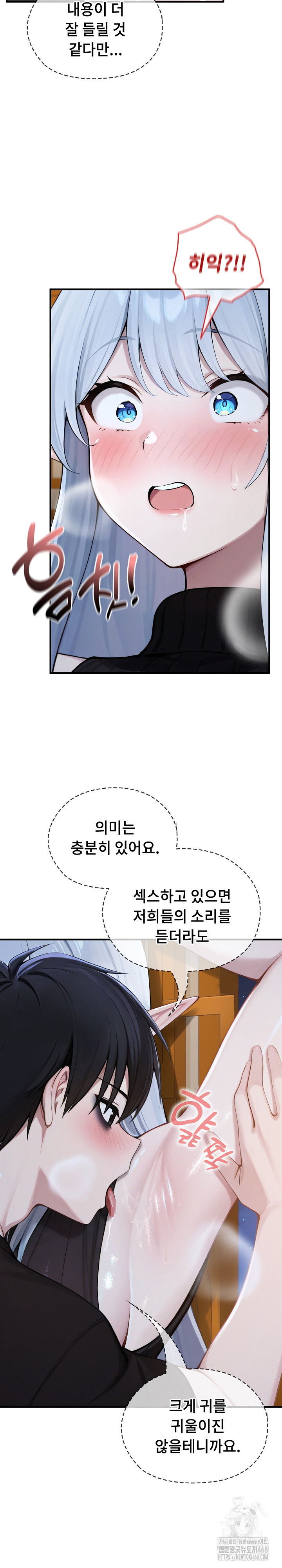 Isekai Dragondick Knight Commander Raw - Chapter 62 [photo 13] - MangaPorn