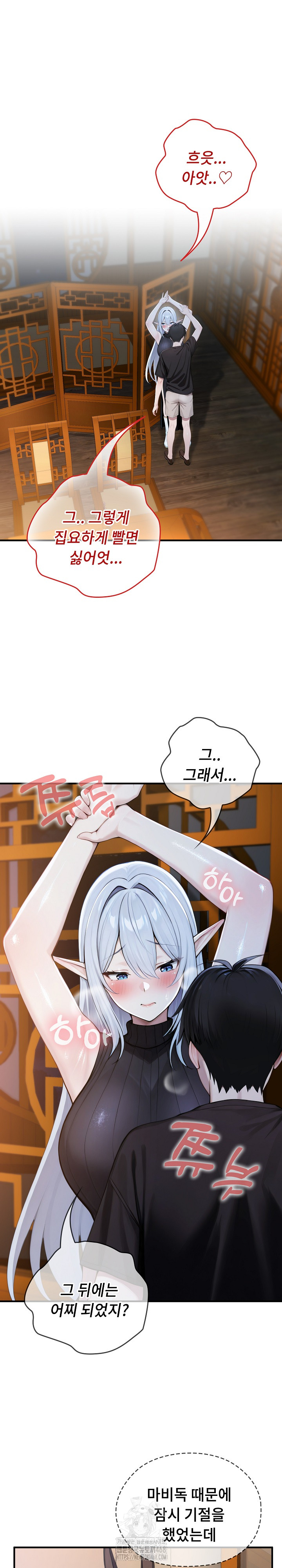 Isekai Dragondick Knight Commander Raw - Chapter 62 [photo 14] - MangaPorn