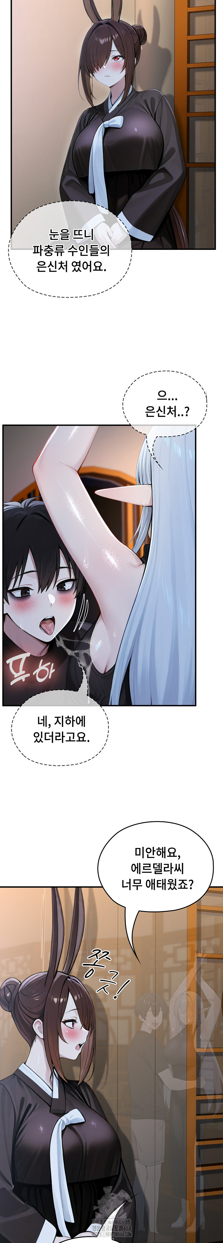 Isekai Dragondick Knight Commander Raw - Chapter 62 [photo 15] - MangaPorn