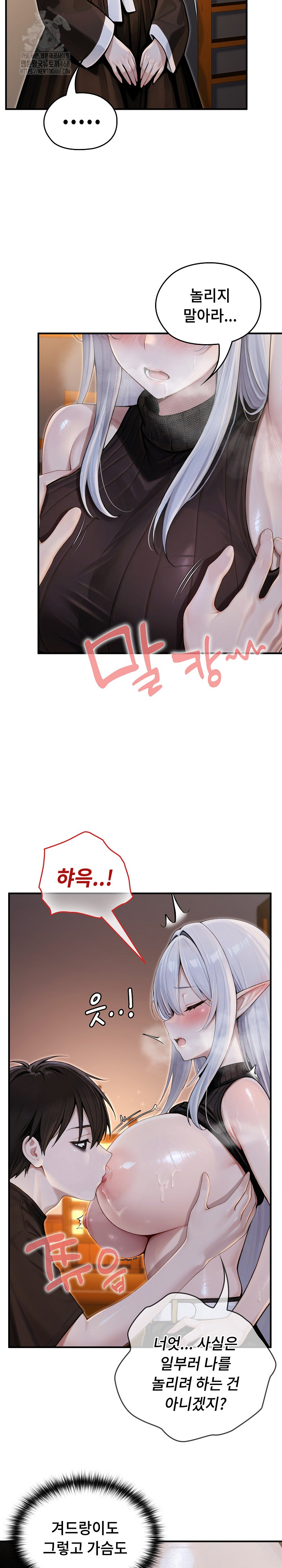 Isekai Dragondick Knight Commander Raw - Chapter 62 [photo 17] - MangaPorn