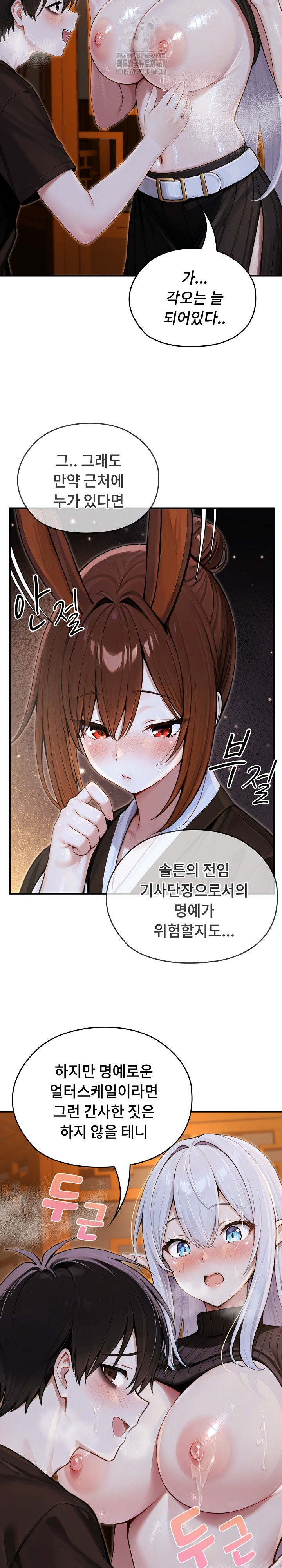 Isekai Dragondick Knight Commander Raw - Chapter 62 [photo 19] - MangaPorn