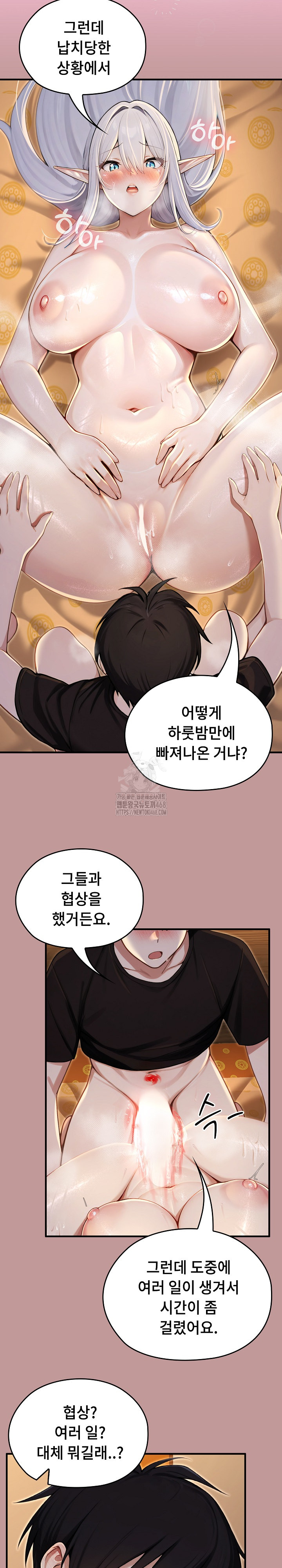 Isekai Dragondick Knight Commander Raw - Chapter 62 [photo 24] - MangaPorn