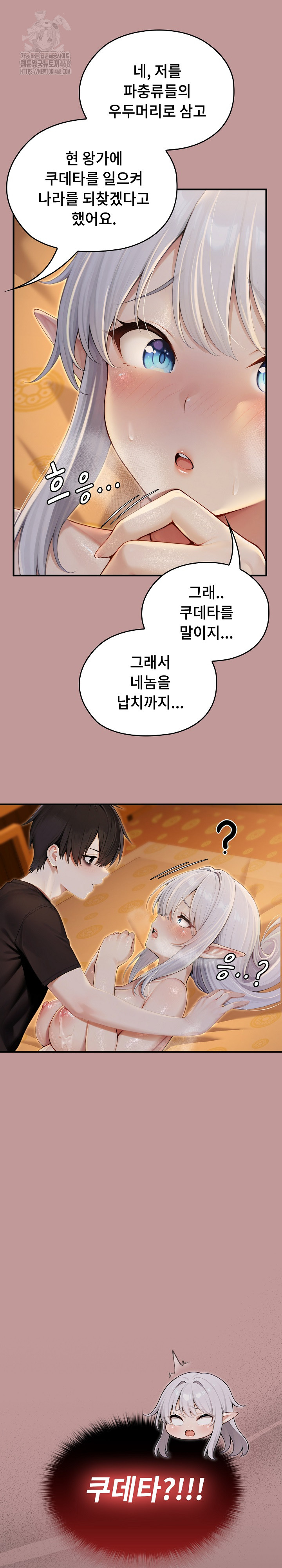 Isekai Dragondick Knight Commander Raw - Chapter 62 [photo 27] - MangaPorn