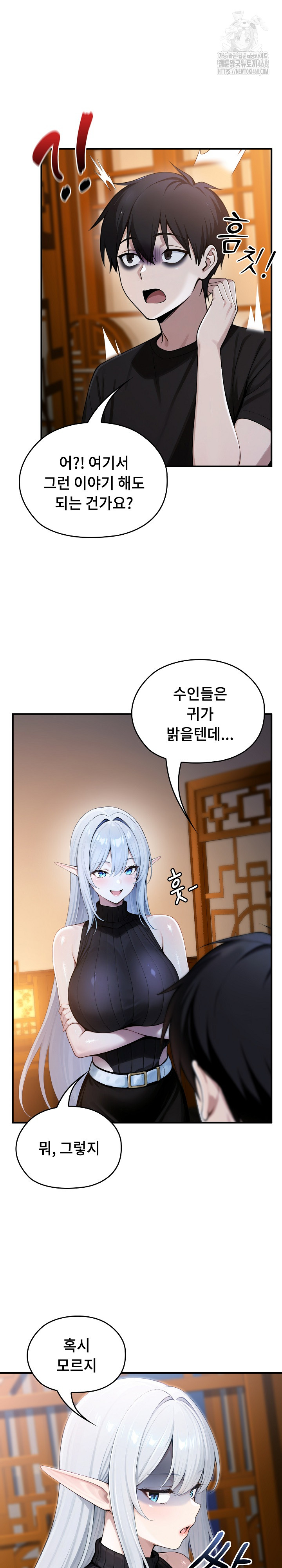 Isekai Dragondick Knight Commander Raw - Chapter 62 [photo 6] - MangaPorn