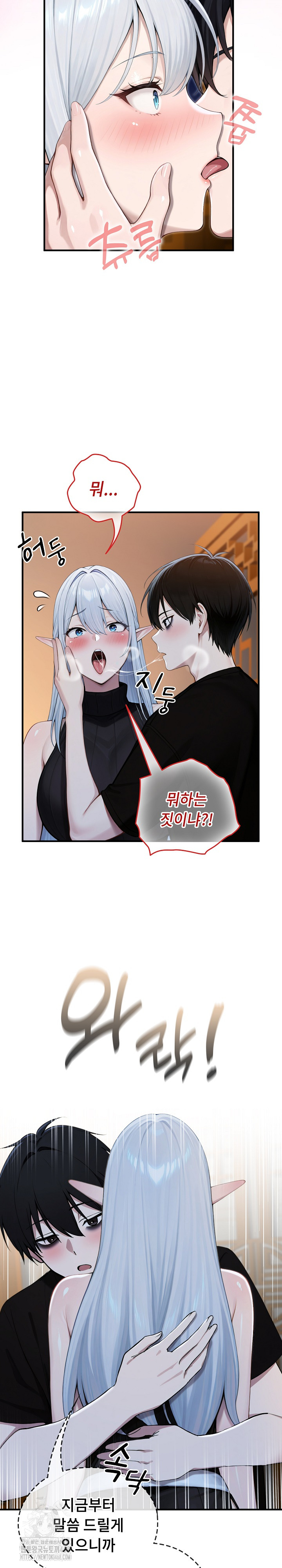 Isekai Dragondick Knight Commander Raw - Chapter 62 [photo 9] - MangaPorn