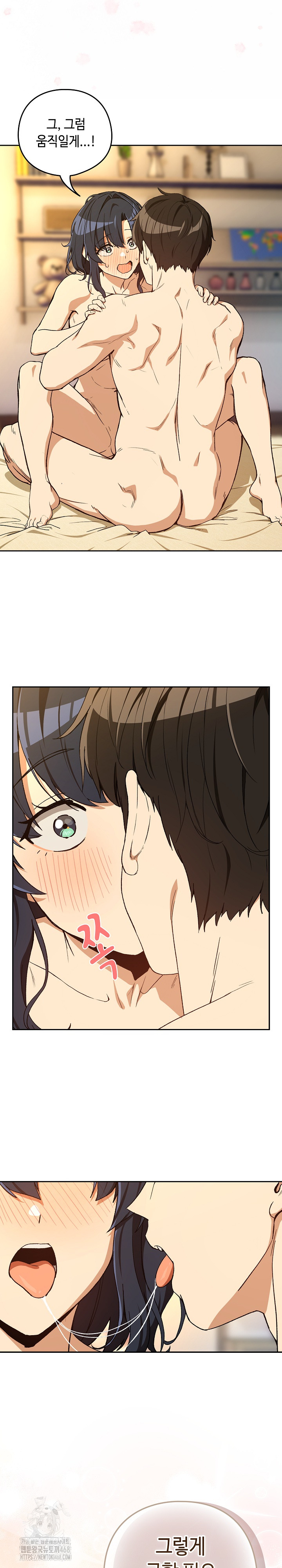 After Work Love Affairs Raw - Chapter 101 [photo 15] - MangaPorn