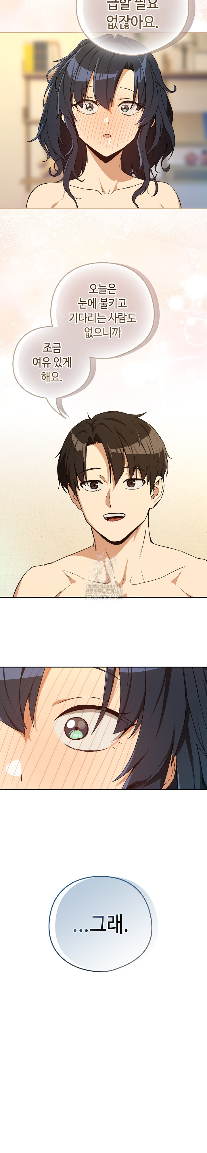 After Work Love Affairs Raw - Chapter 101 [photo 16] - MangaPorn