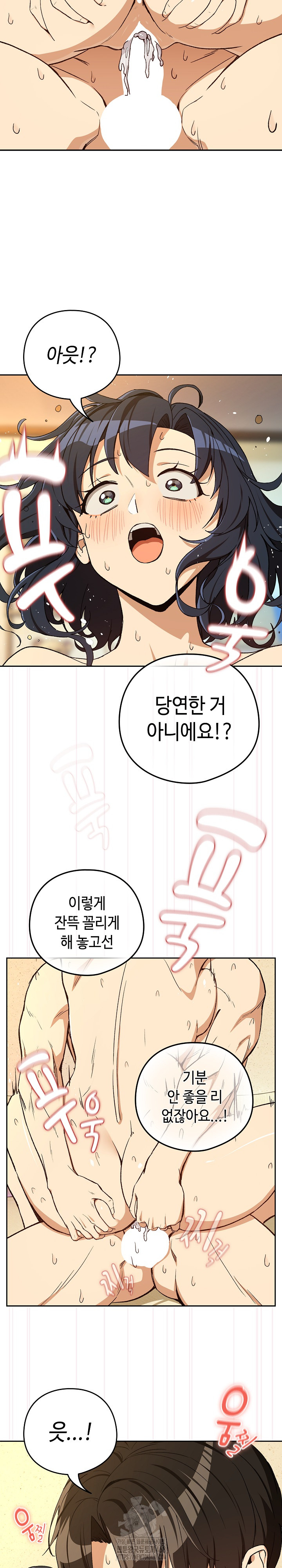 After Work Love Affairs Raw - Chapter 101 [photo 21] - MangaPorn