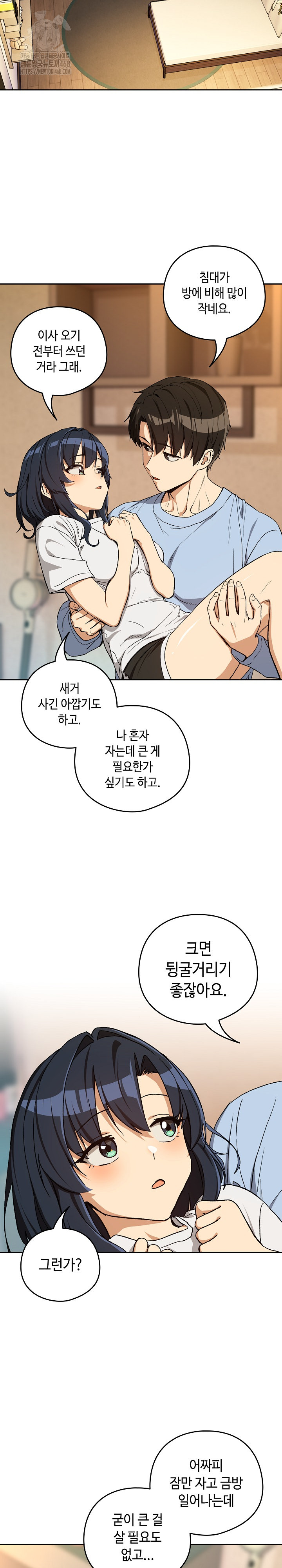 After Work Love Affairs Raw - Chapter 101 [photo 4] - MangaPorn