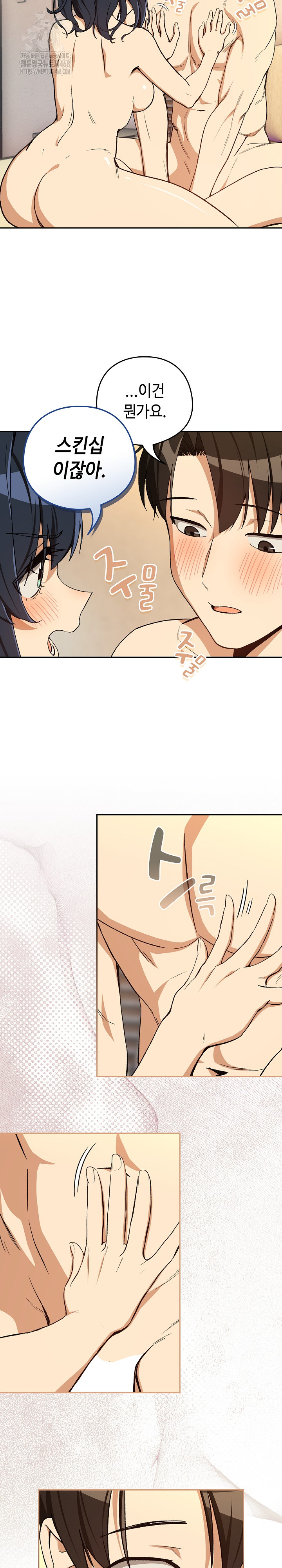 After Work Love Affairs Raw - Chapter 101 [photo 9] - MangaPorn