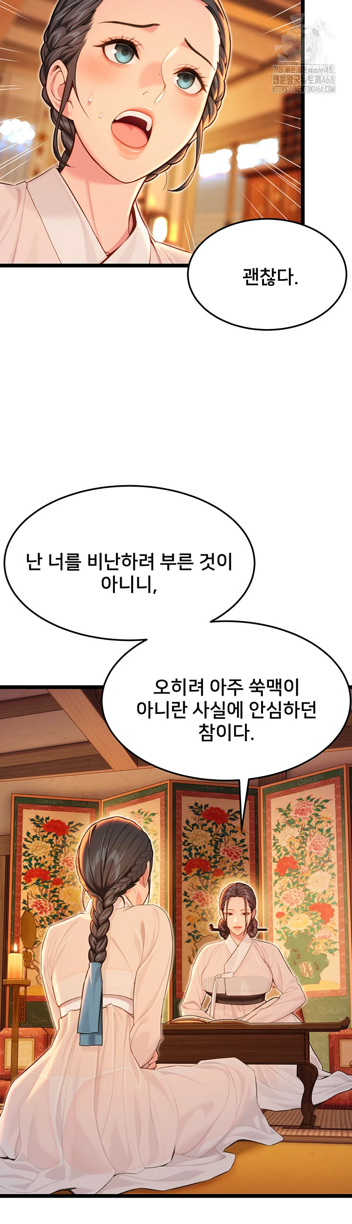 God Bless You Raw - Chapter 53 [photo 10] - MangaPorn