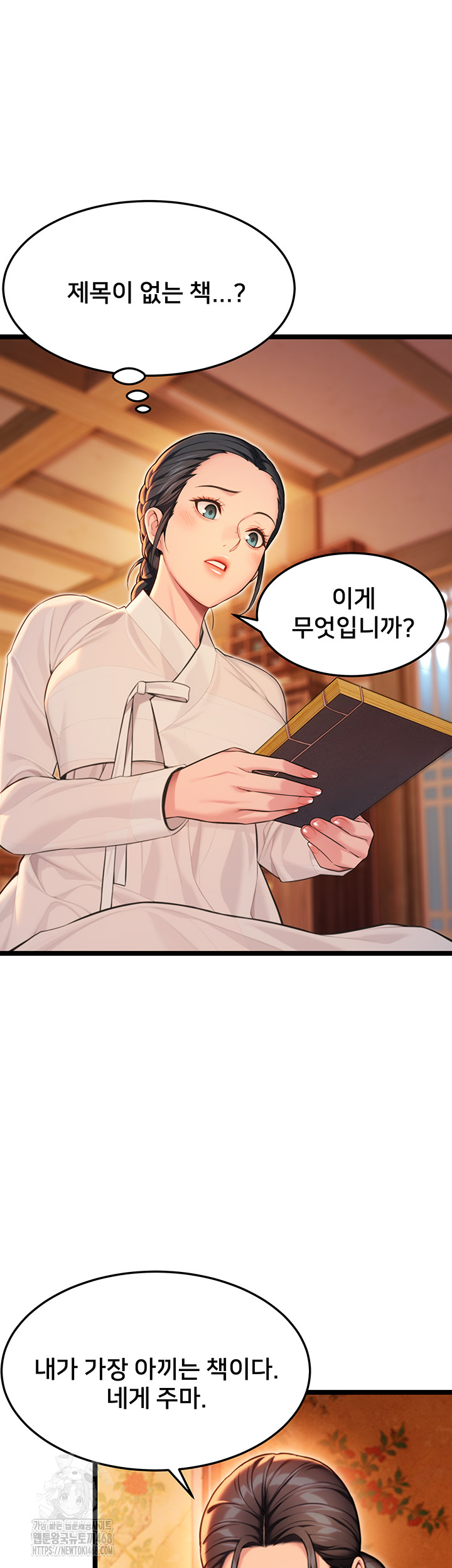 God Bless You Raw - Chapter 53 [photo 13] - MangaPorn