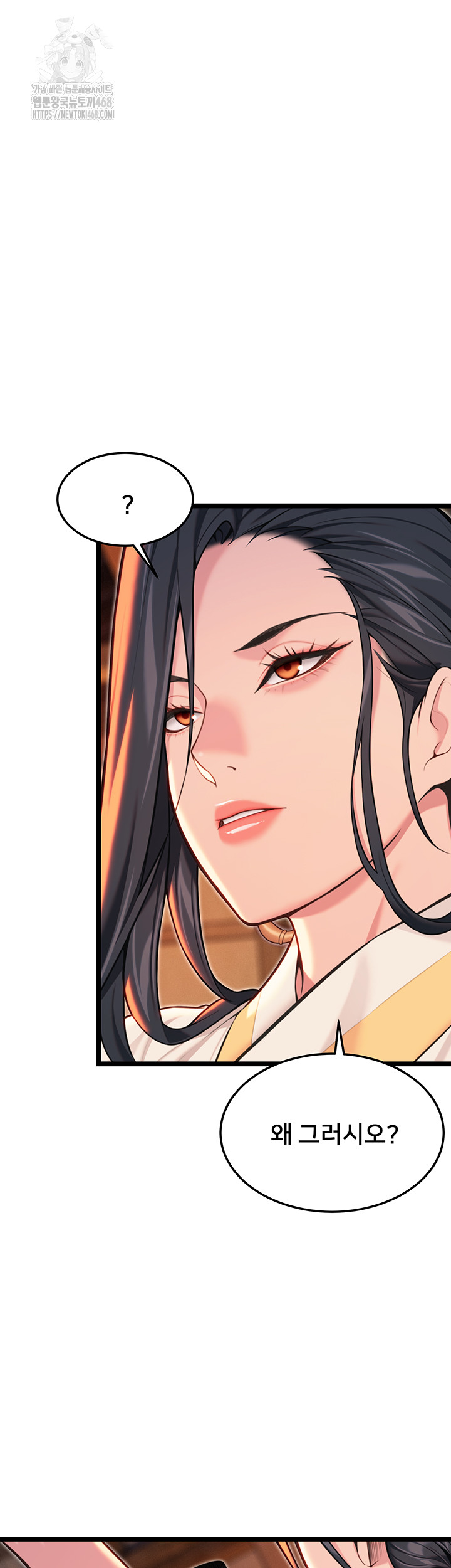 God Bless You Raw - Chapter 53 [photo 19] - MangaPorn