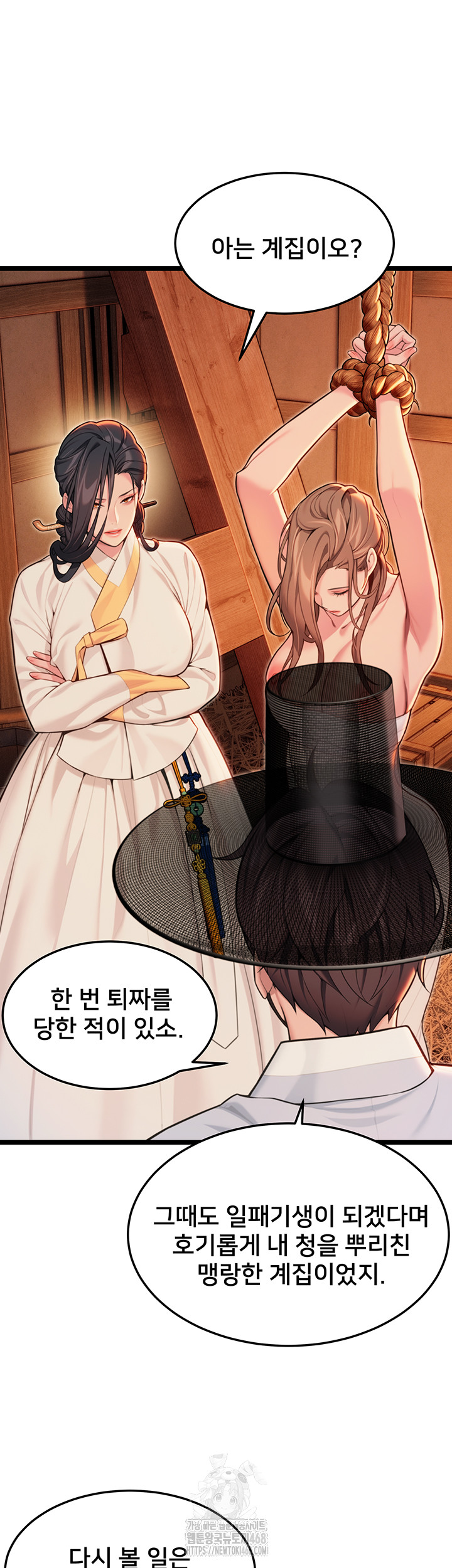 God Bless You Raw - Chapter 53 [photo 21] - MangaPorn