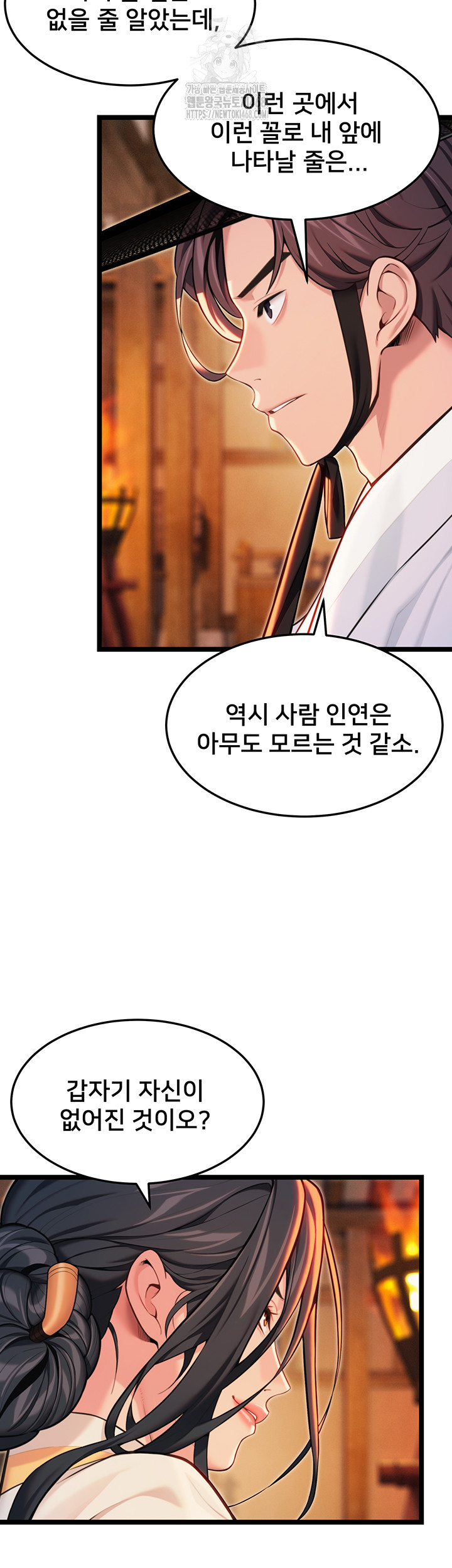 God Bless You Raw - Chapter 53 [photo 22] - MangaPorn