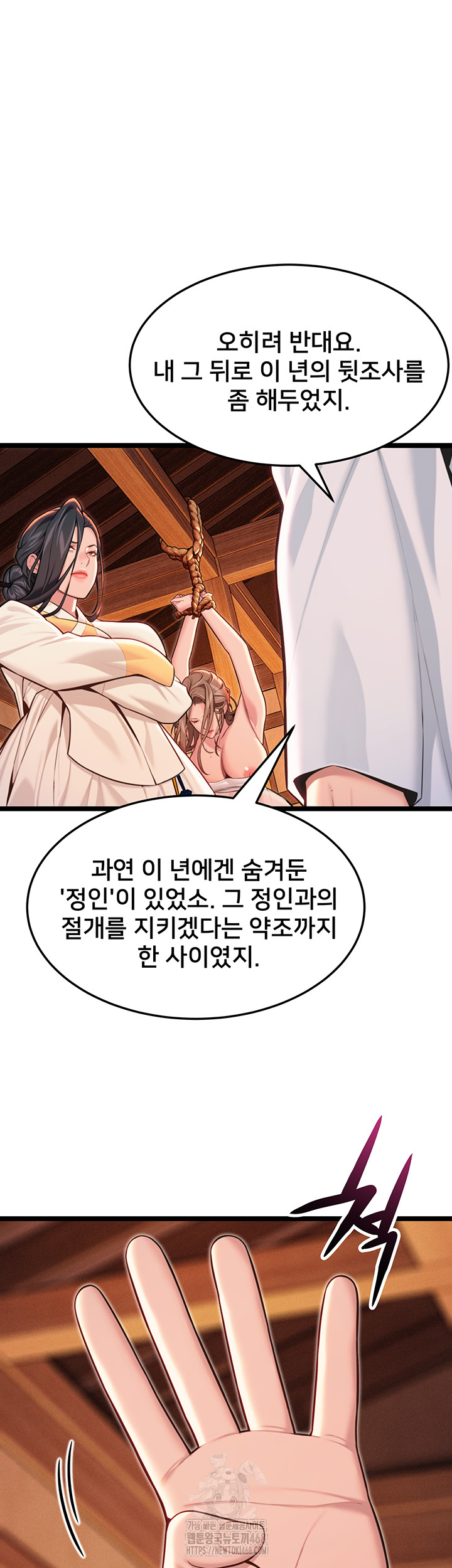 God Bless You Raw - Chapter 53 [photo 23] - MangaPorn