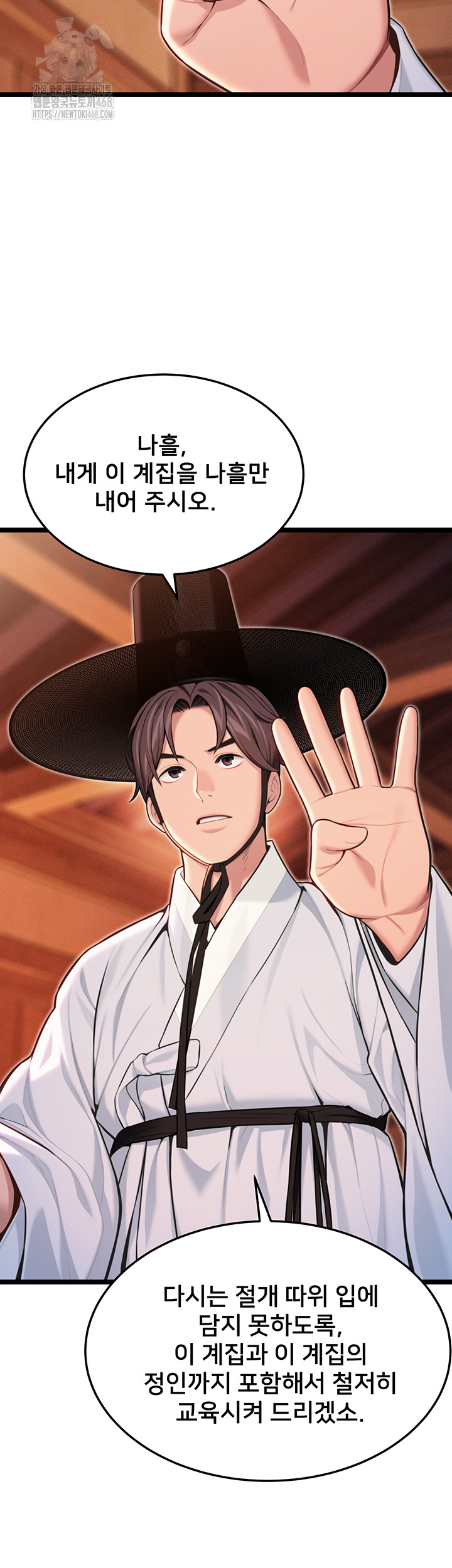 God Bless You Raw - Chapter 53 [photo 24] - MangaPorn