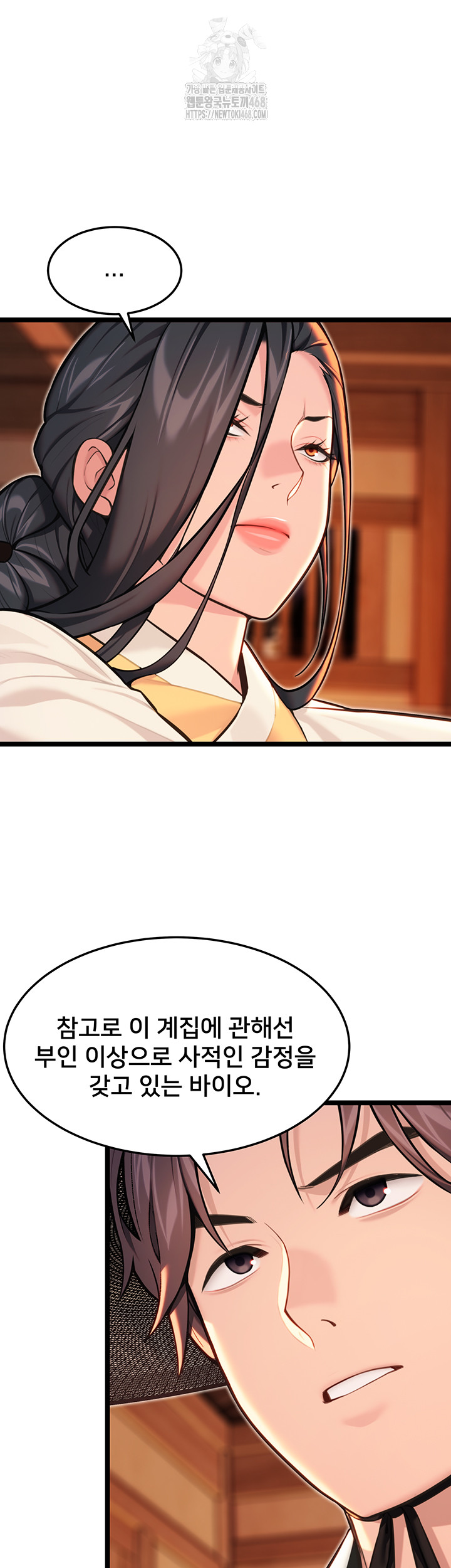 God Bless You Raw - Chapter 53 [photo 25] - MangaPorn